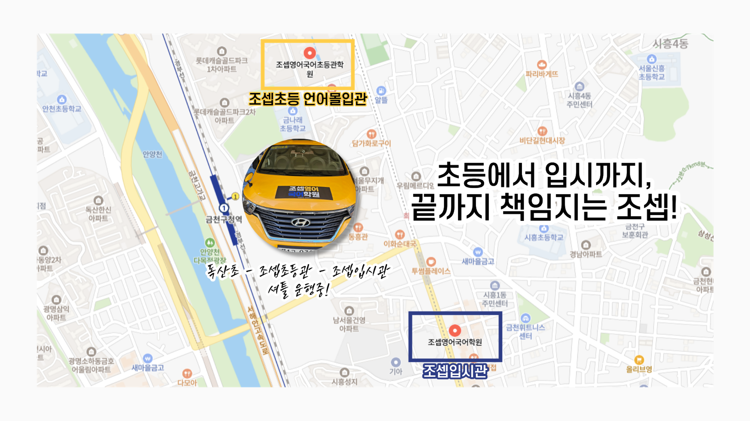 캠퍼스 위치 안내 지도